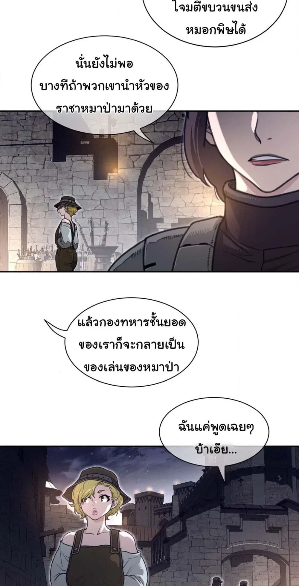 Perfect Half ตอนที่ 187 — page 28 of 41