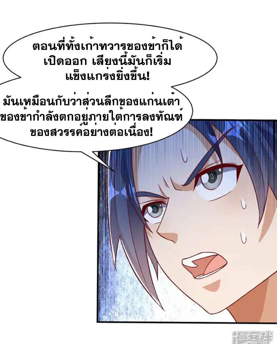 Wu Ni ตอนที่ 500 — page 11 of 36
