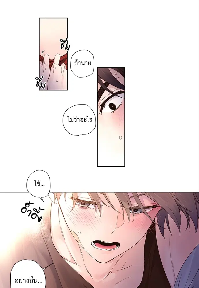 4 Week Lovers ตอนที่ 14 — page 33 of 35
