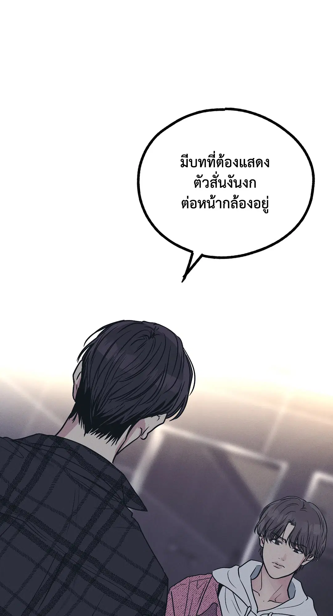 PAYBACK ตอนที่ 33 — page 65 of 84
