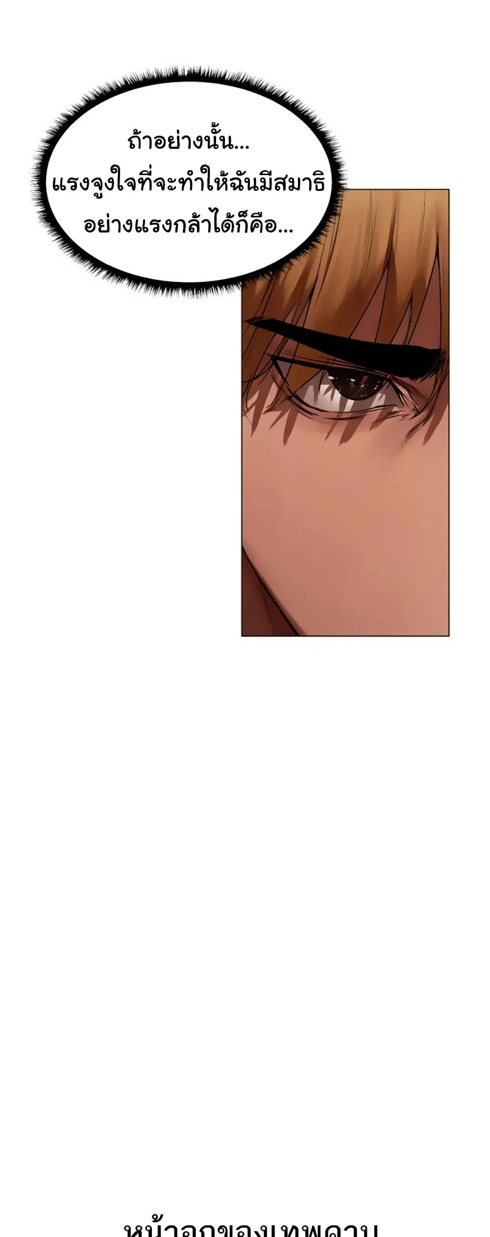 Milf Hunting in Another World ตอนที่ 101 — page 27 of 51