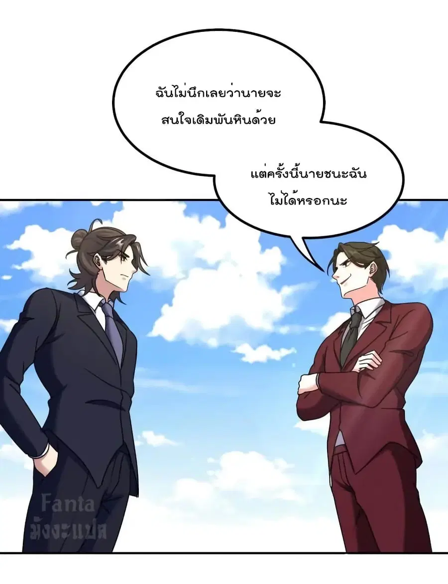 Dragon King Hall ตอนที่ 177 — page 2 of 32
