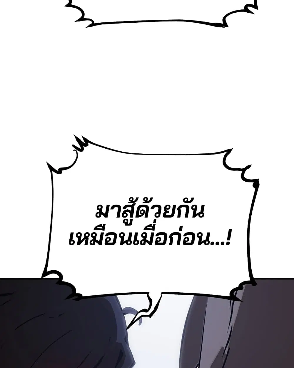 The Player ตอนที่ 49 — page 15 of 99