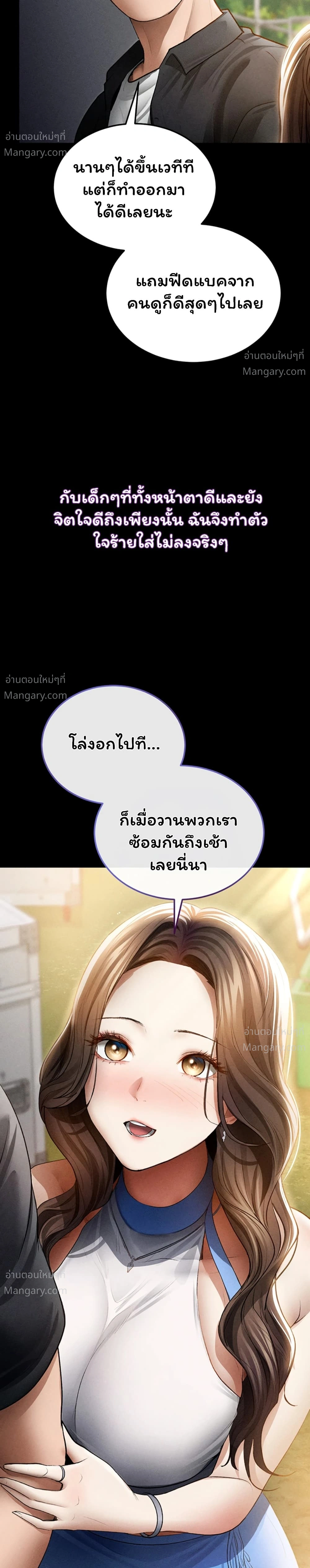 I Became the Manager of a Sponsored Idol – ฉันกลายเป็นผู้จัดการของไอดอลเด็กเสี่ย ตอนที่ 1 — page 18 of 60