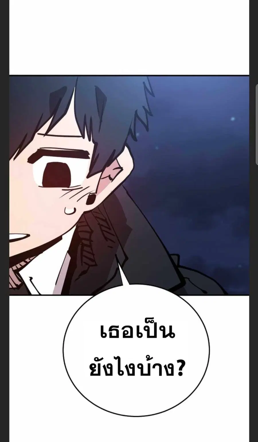The Player ตอนที่ 101 — page 87 of 101