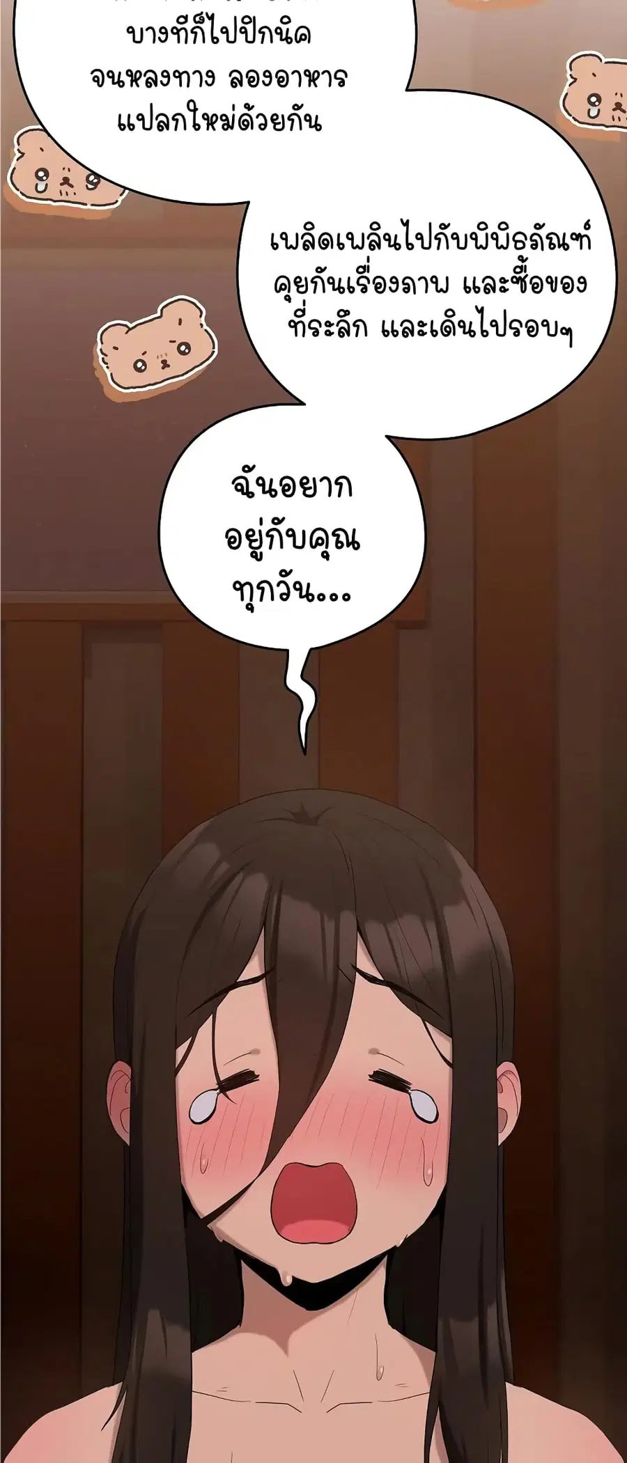 After Work Love Affairs ตอนที่ 12 — page 56 of 63
