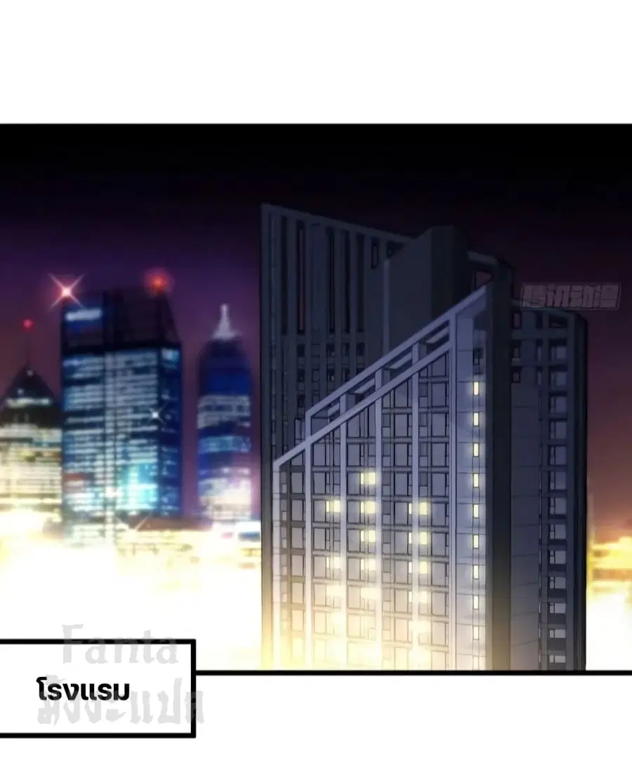 Dragon King Hall ตอนที่ 169 — page 34 of 39