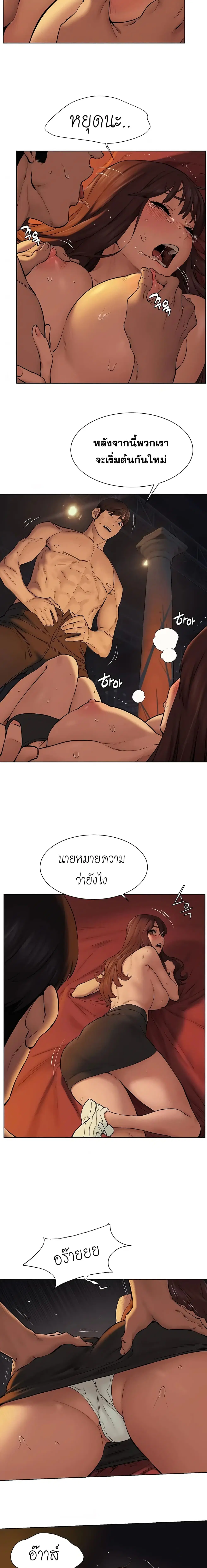 Silent War ตอนที่ 153 — page 14 of 21