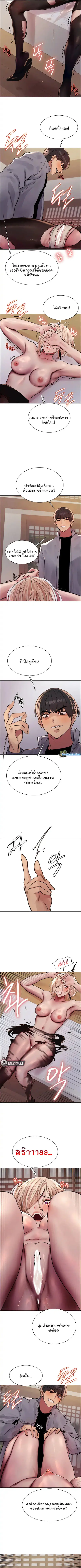 Sex-Stop Watch ตอนที่ 67 — page 4 of 8