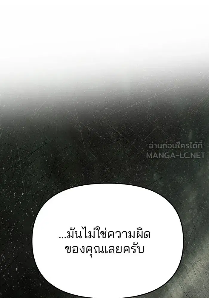 One Husband is Enough – เกมรักจับสามี ตอนที่ 72 — page 180 of 244