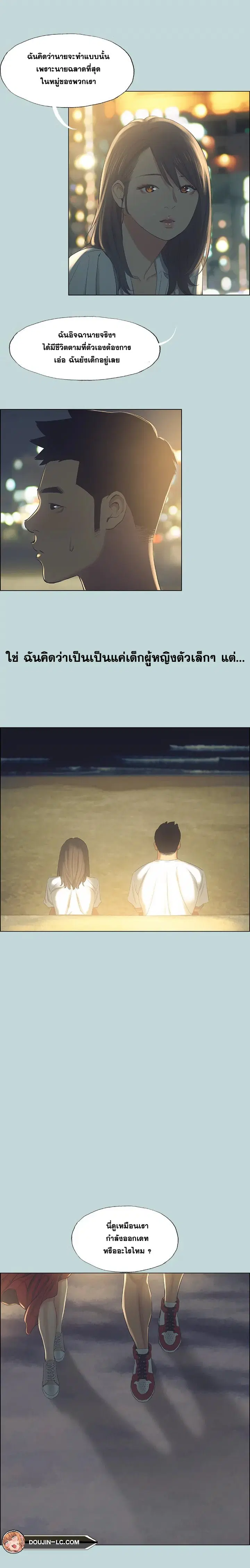 Summer Vacation ตอนที่ 50 — page 13 of 16