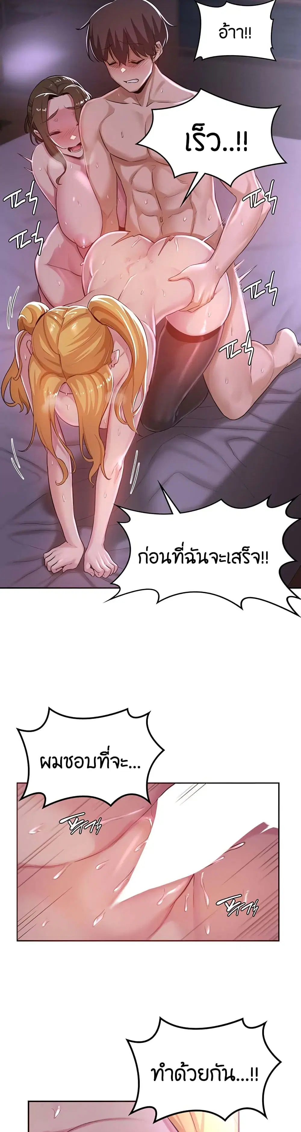 Sextudy Group ตอนที่ 26 — page 3 of 33