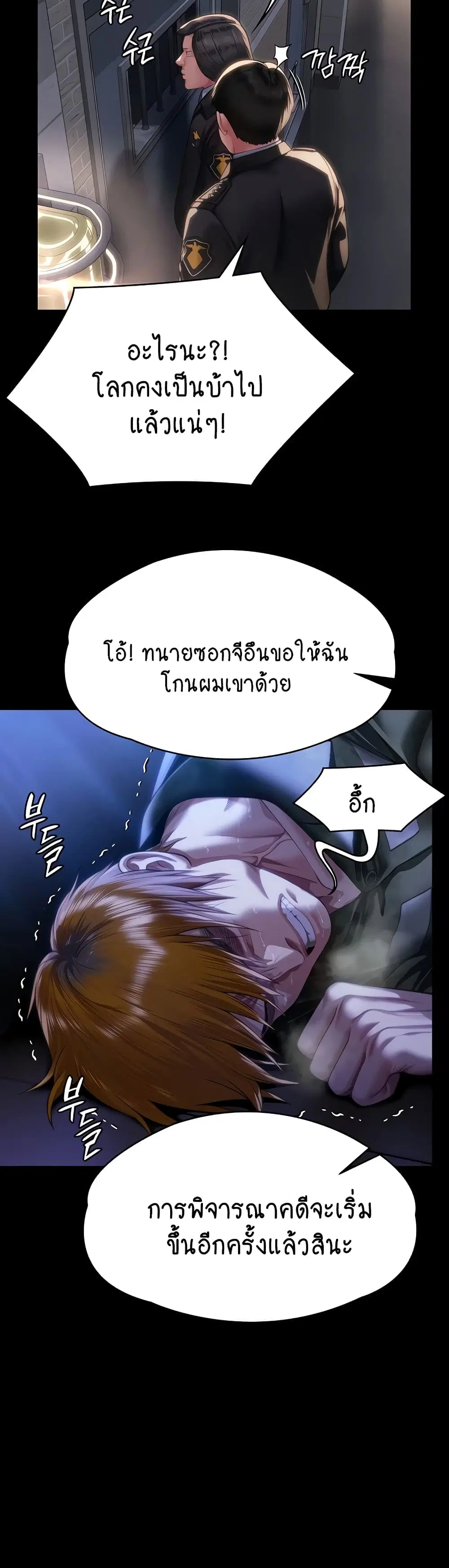 Queen Bee ตอนที่ 327 — page 12 of 50