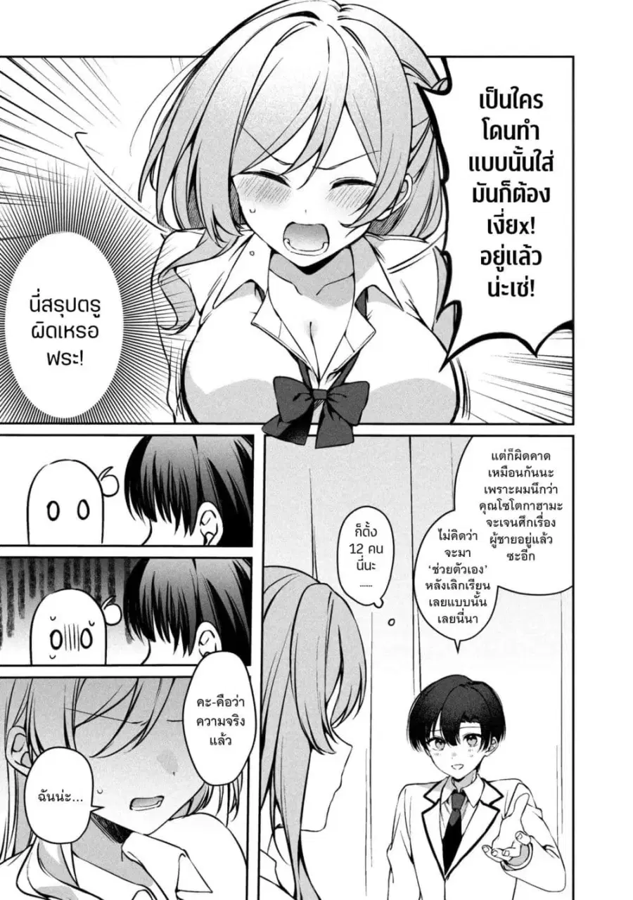 Junjou Gyaru wa Kanojo ja Nai noni ตอนที่ 1 — page 41 of 48