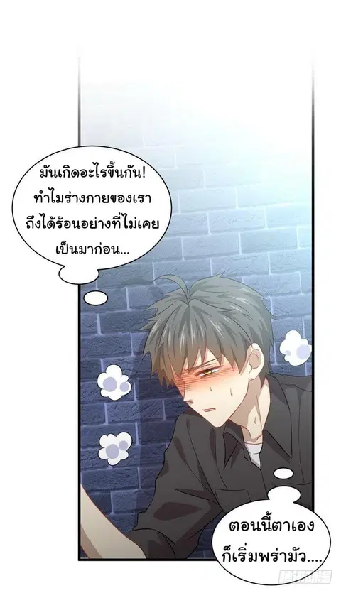 Immortal Swordsman in the Reverse World ตอนที่ 22 — page 3 of 31