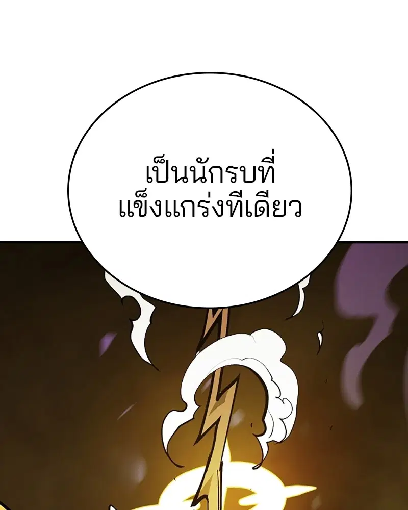 The Player ตอนที่ 135 — page 82 of 186