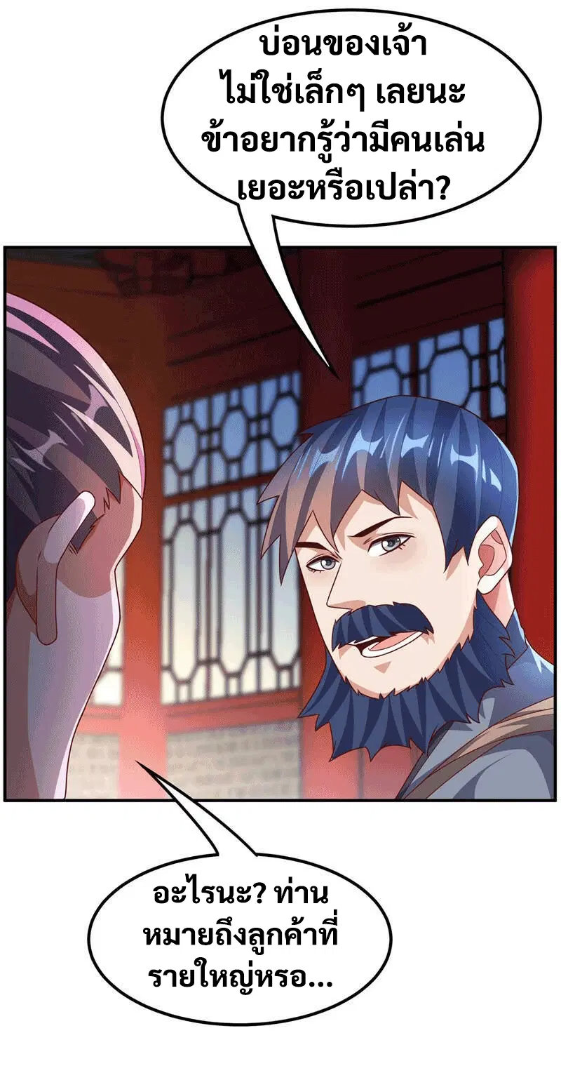 Wu Ni ตอนที่ 235 — page 39 of 48
