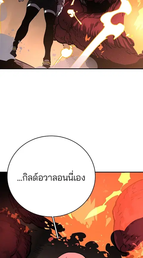 The Player ตอนที่ 18 — page 57 of 116