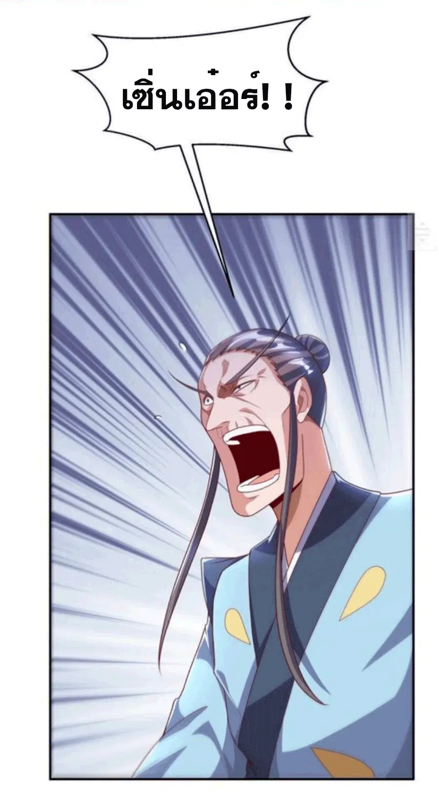 Wu Ni ตอนที่ 211 — page 14 of 34