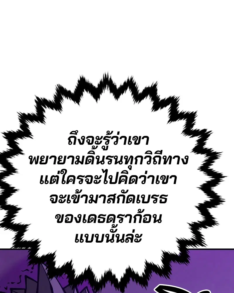 The Player ตอนที่ 147 — page 10 of 157
