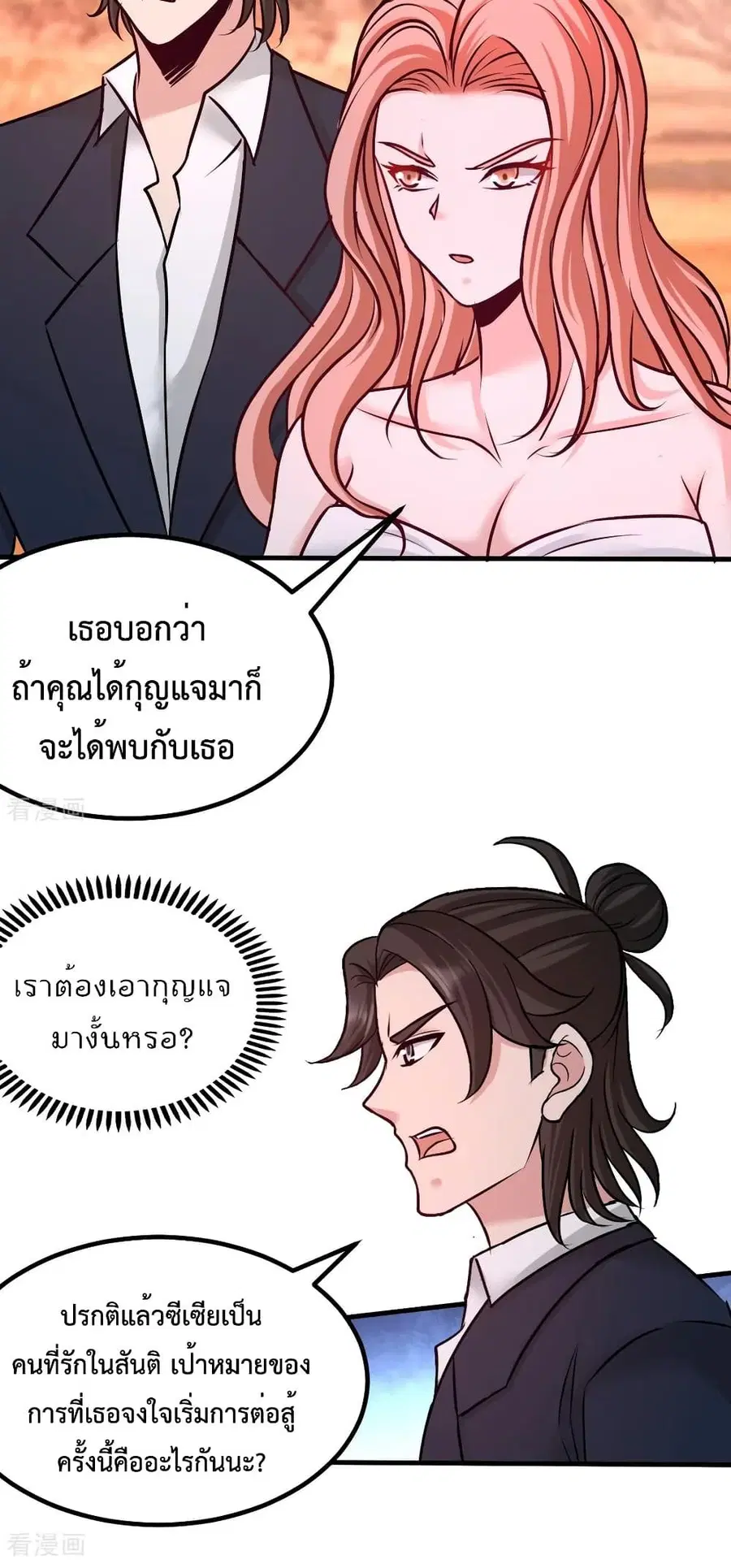 Dragon King Hall ตอนที่ 87 — page 15 of 27