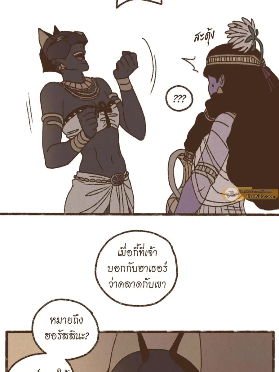 ENNEAD ตอนที่ 94 — page 25 of 47