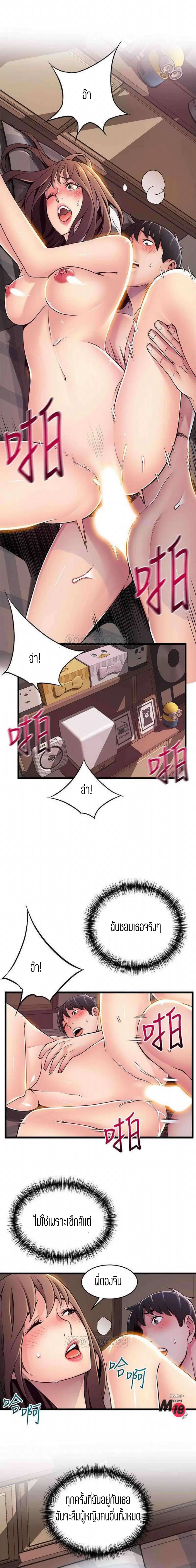 Weak Point ตอนที่ 74 — page 12 of 14