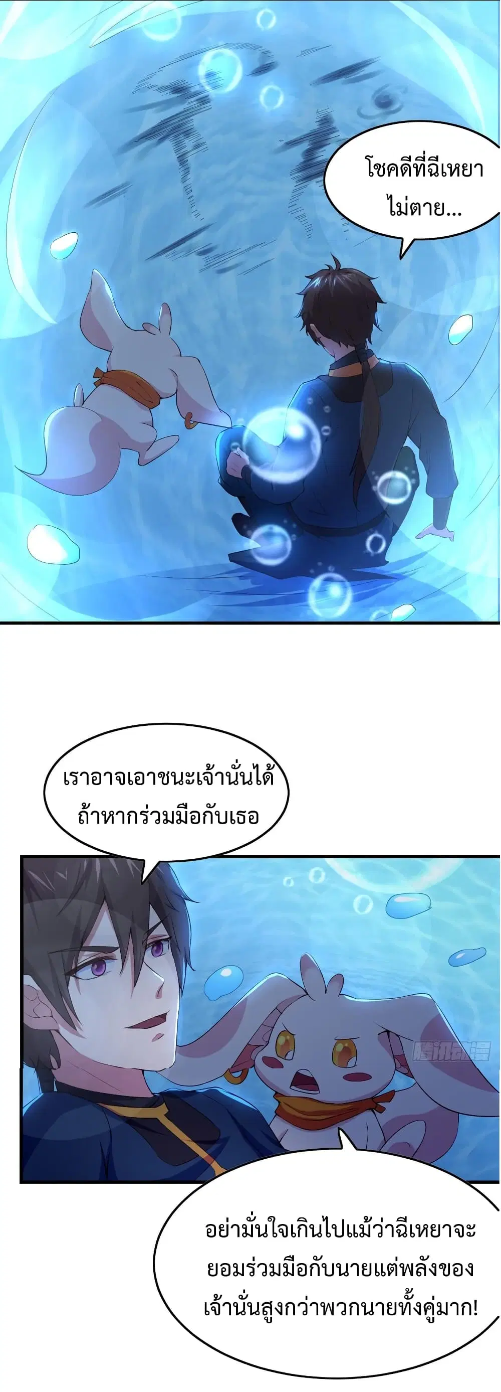 Super Harem Card ตอนที่ 10 — page 42 of 62