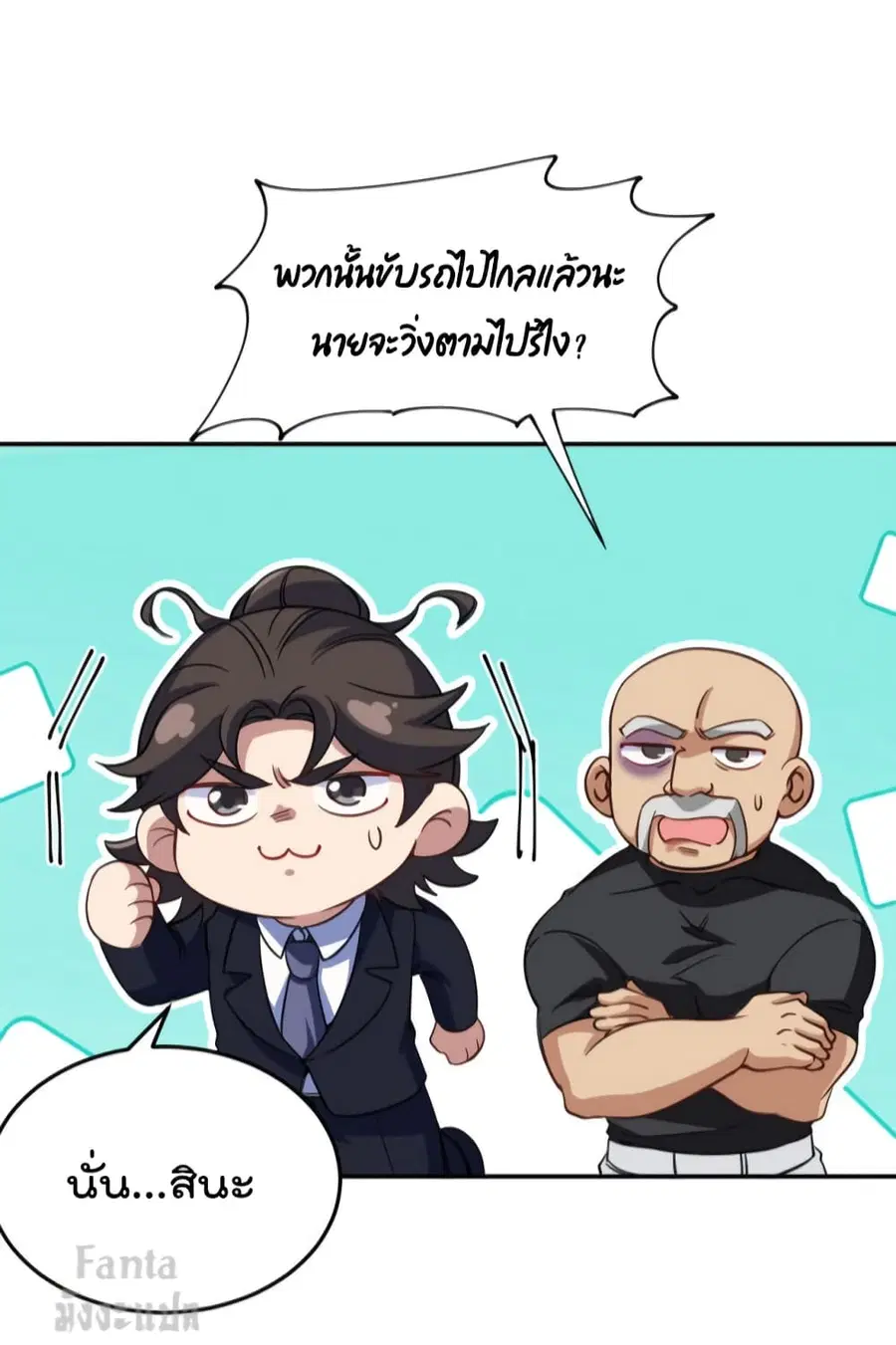 Dragon King Hall ตอนที่ 141 — page 10 of 33