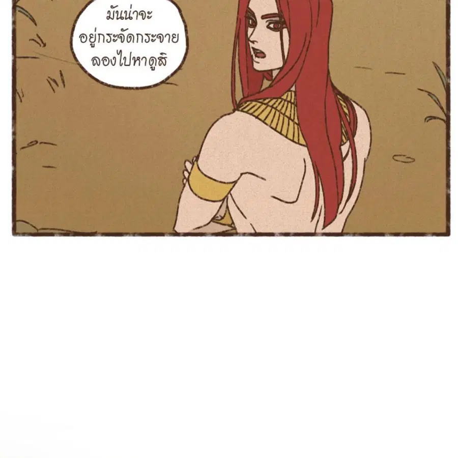 ENNEAD ตอนที่ 85 — page 54 of 80