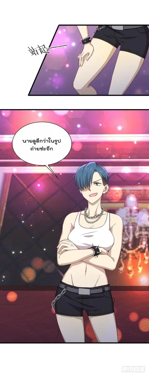 Immortal Swordsman in the Reverse World ตอนที่ 5 — page 17 of 30