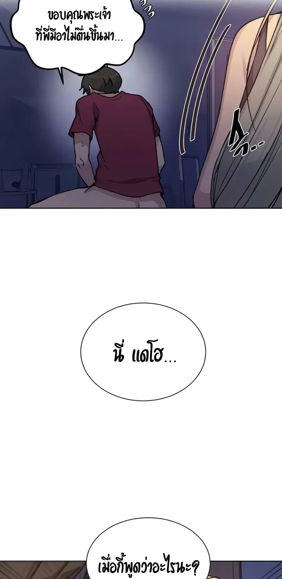 Secret Class ตอนที่ 97 — page 27 of 40