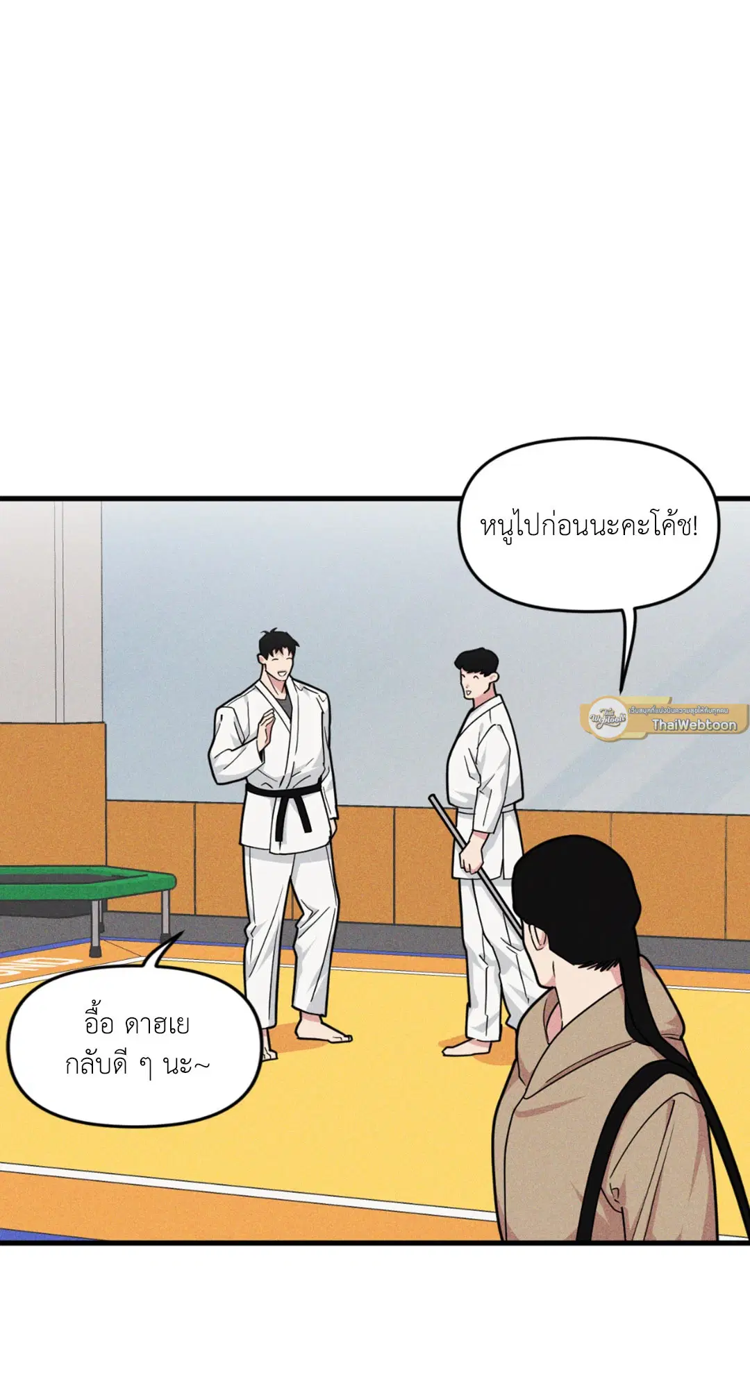 Full Volume ตอนที่ 76.17 — page 3 of 60