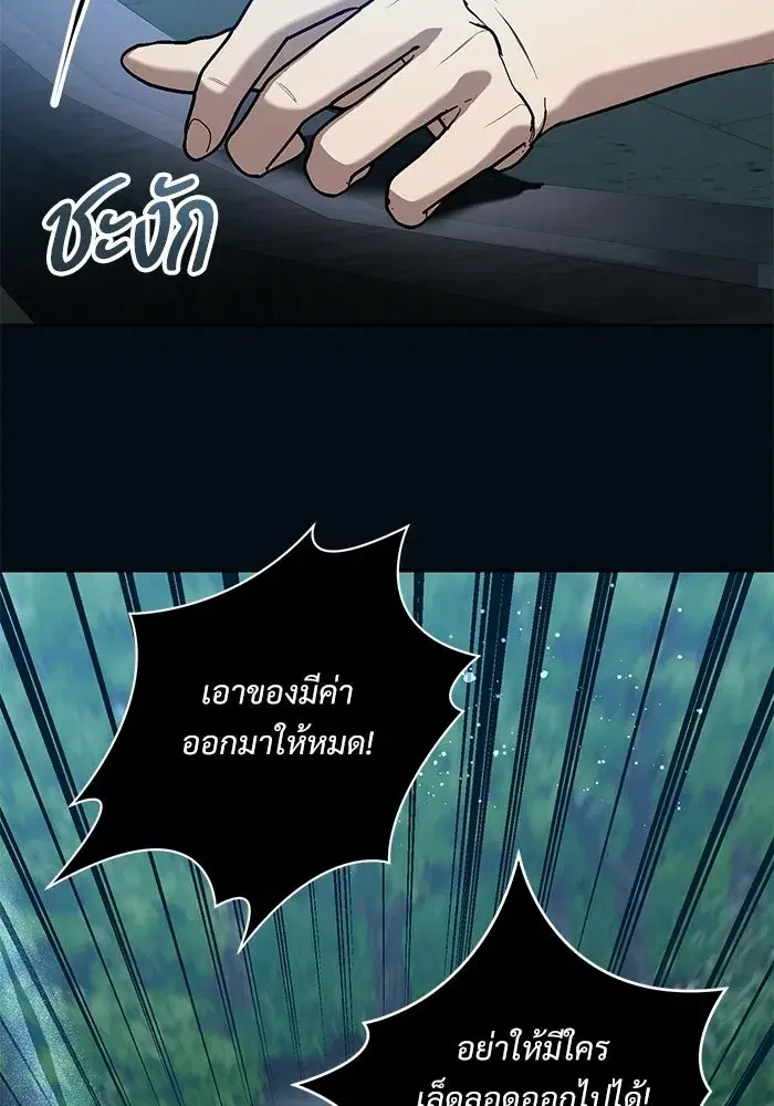 To My Husband’s Mistress ตอนที่ 99 — page 64 of 121