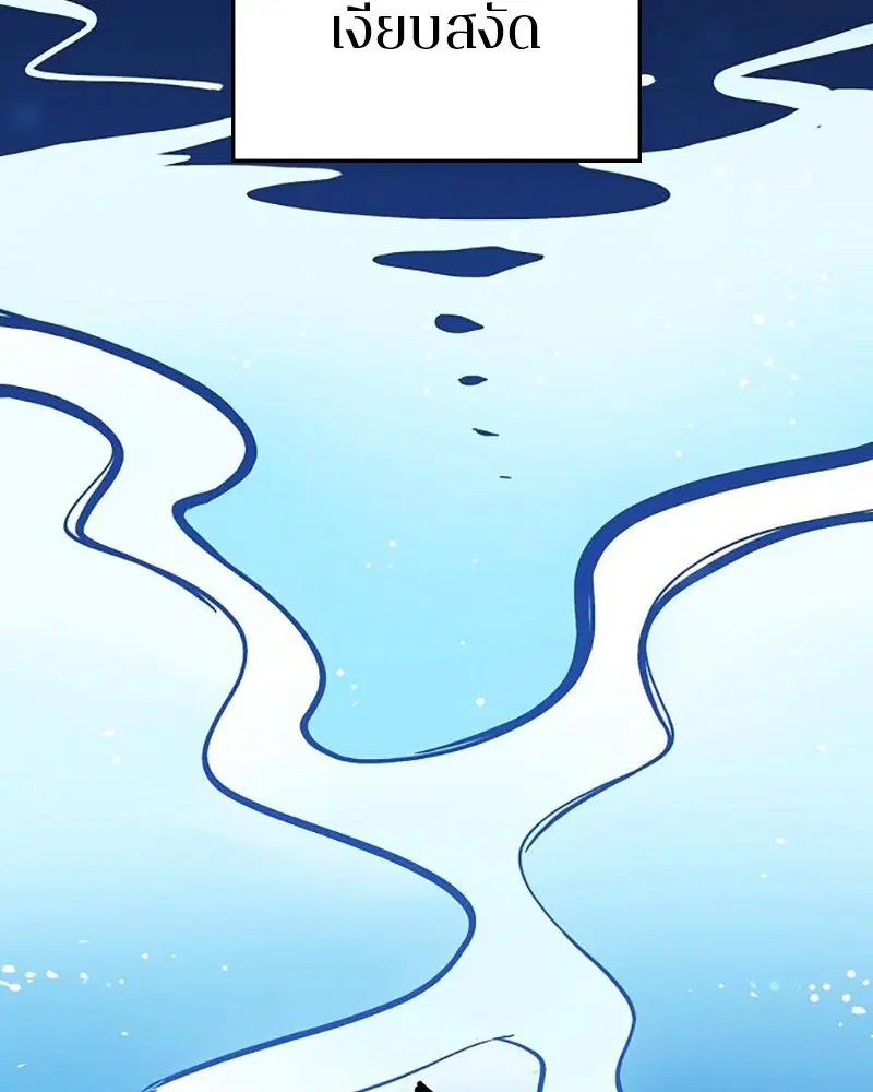 The Player ตอนที่ 158 — page 10 of 164