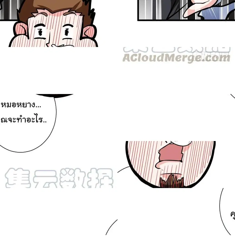 Peerless Doctor in the City ตอนที่ 19 — page 3 of 14