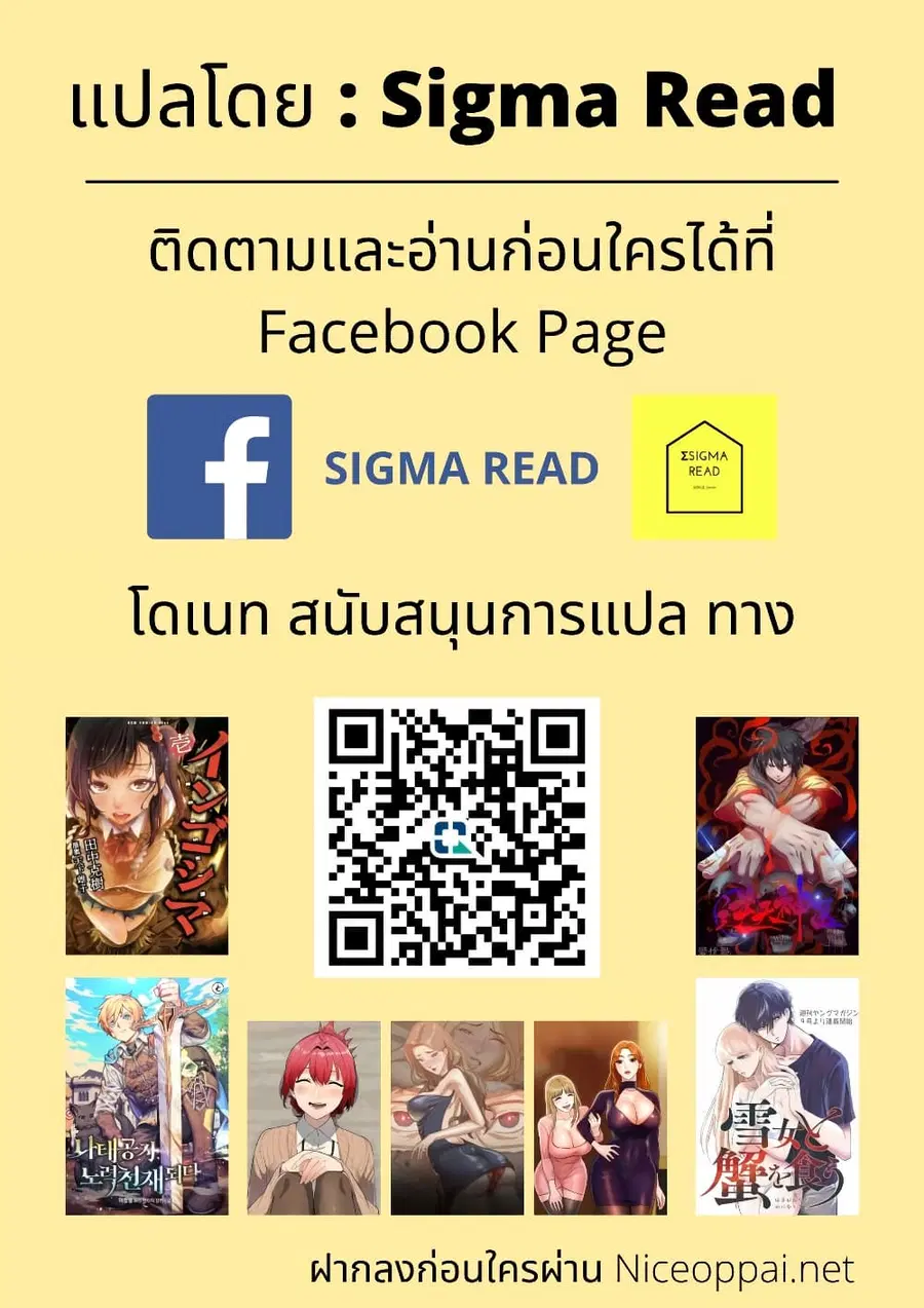 Ingoshima ตอนที่ 39 — page 10 of 10
