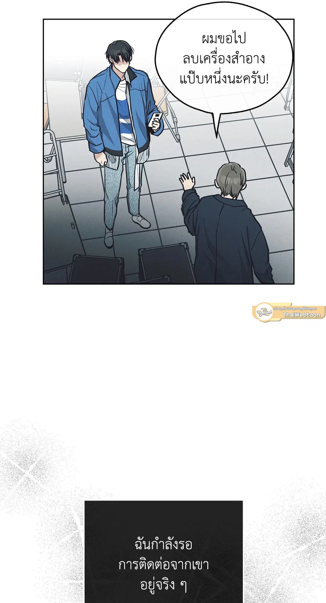 PAYBACK ตอนที่ 68 — page 15 of 110