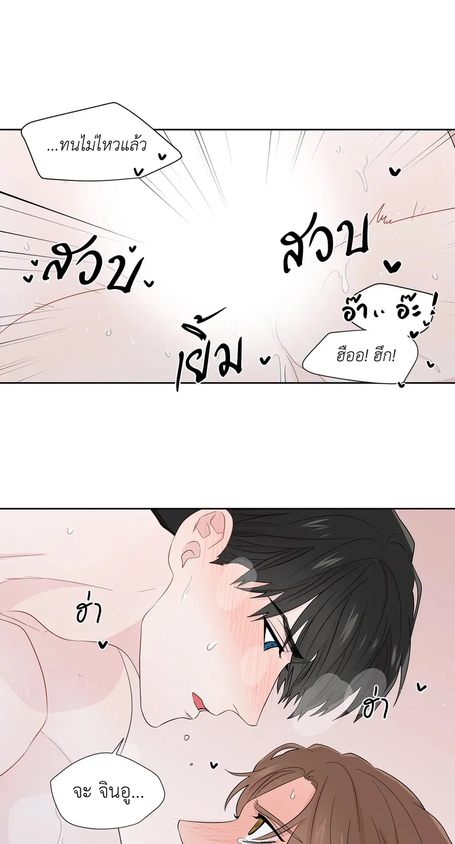 A Man of Virtue ตอนที่ 36 — page 52 of 59
