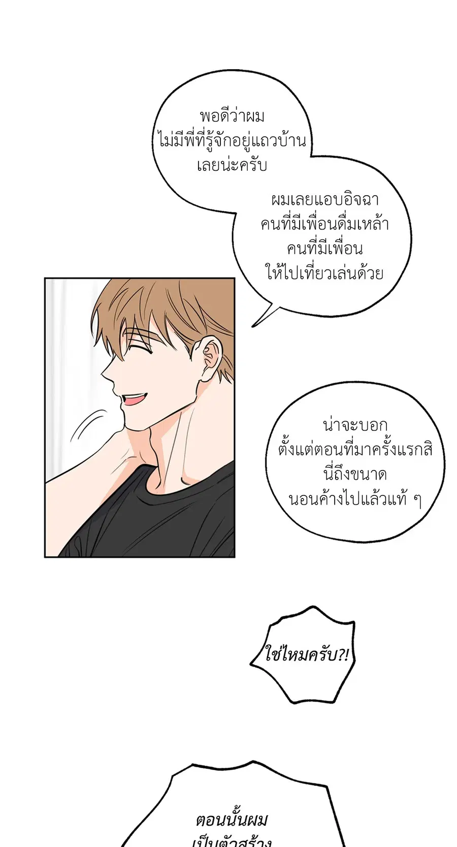 Lucky Paradise ตอนที่ 9 — page 13 of 54