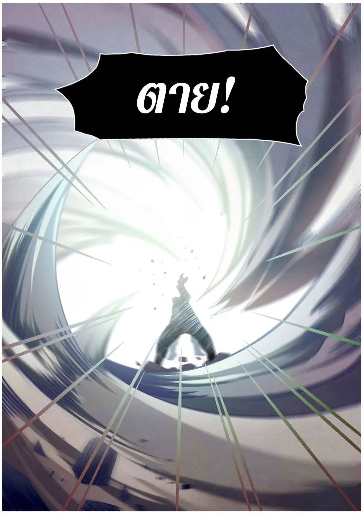 The Last Human ตอนที่ 179 — page 14 of 16