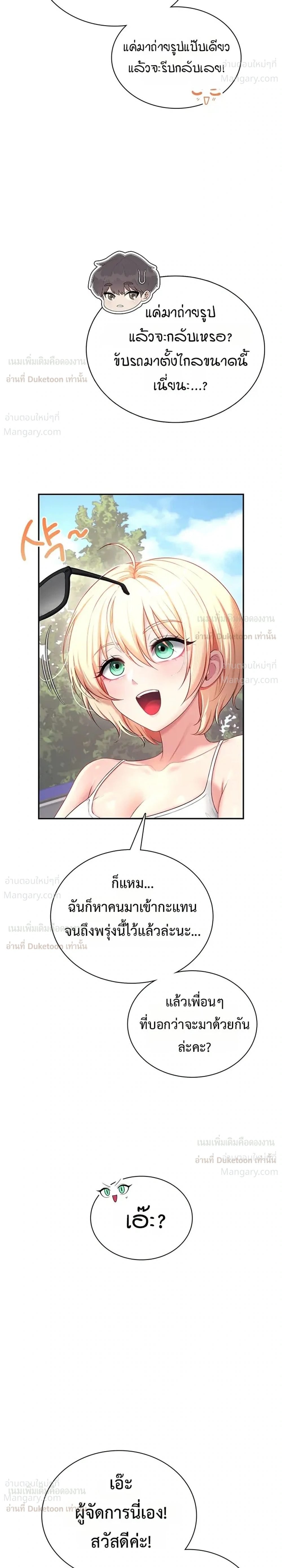 Wireless Touch ตอนที่ 115 — page 27 of 35
