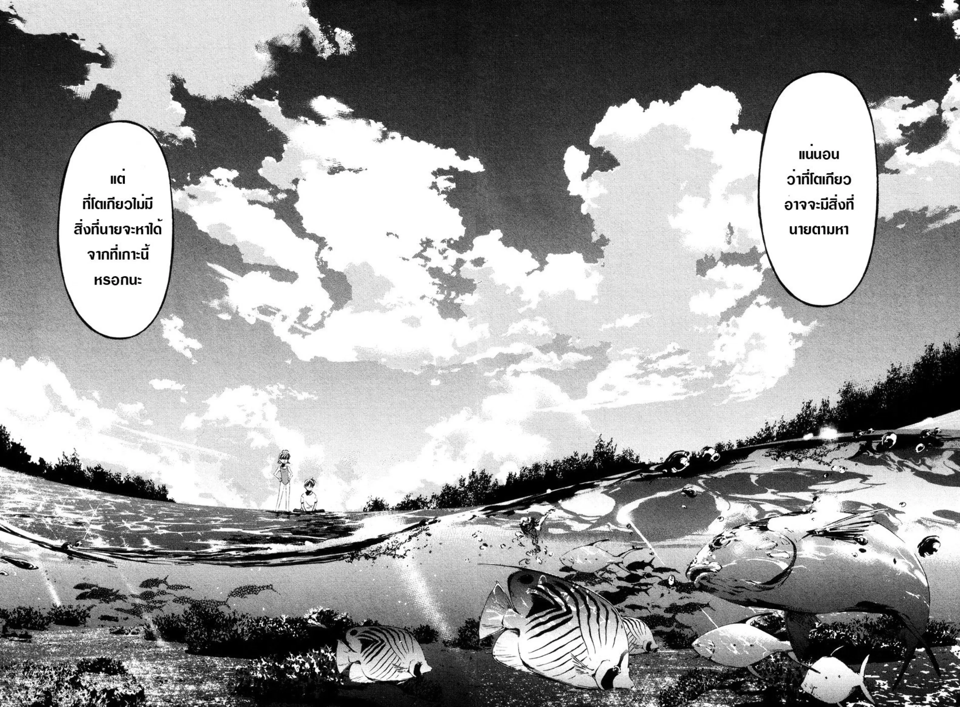 Umi no Misaki ตอนที่ 60 — page 18 of 59