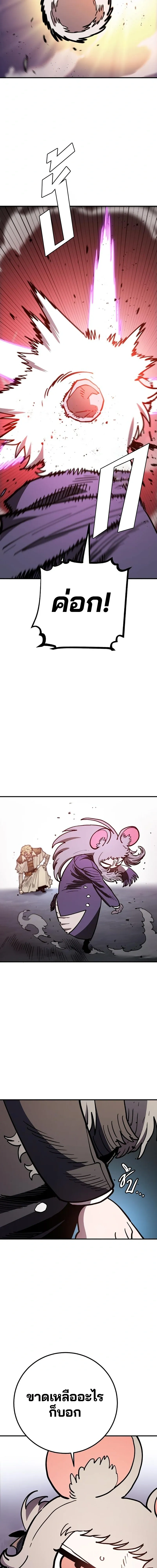 The Player ตอนที่ 222 — page 8 of 24