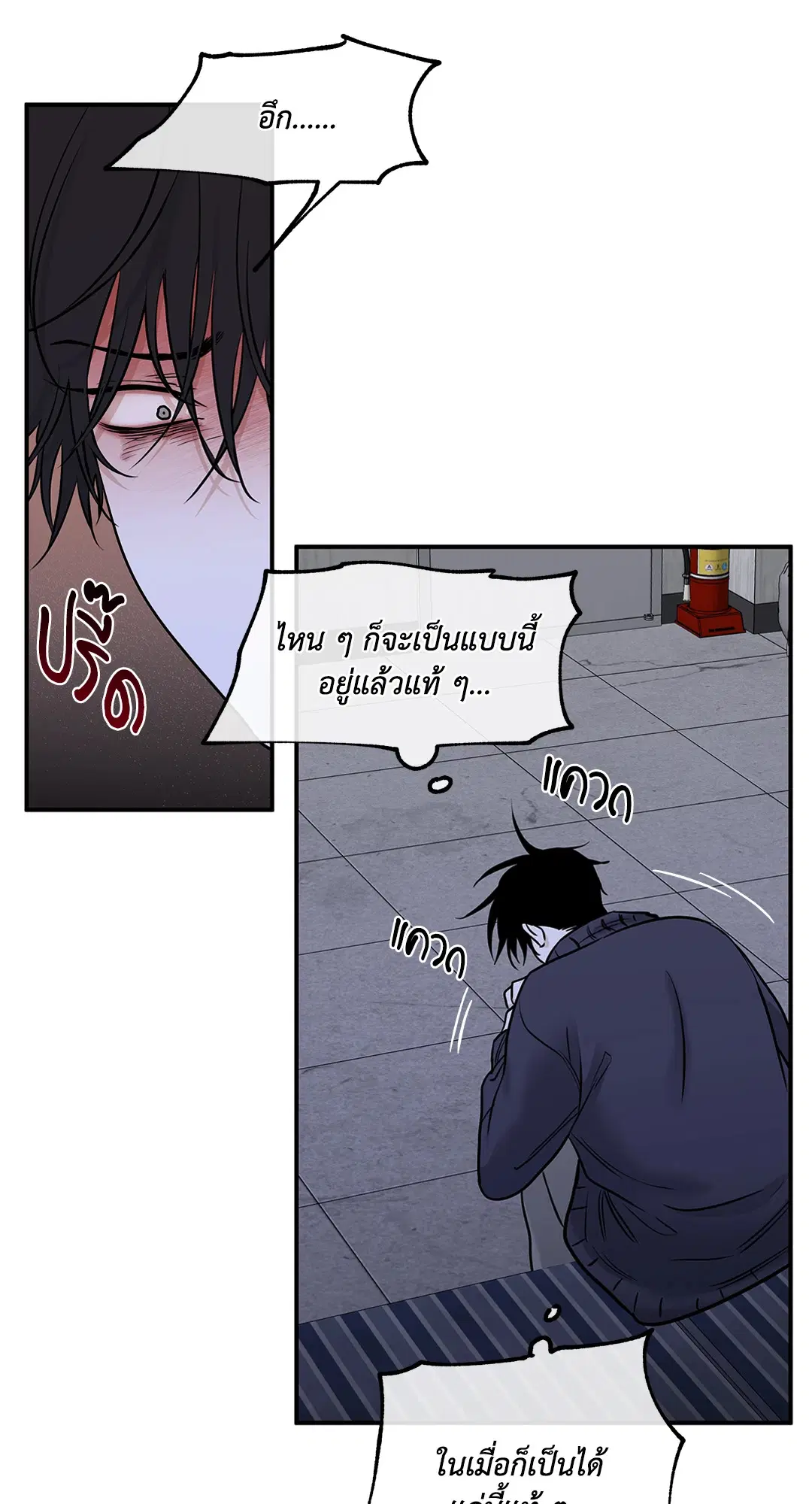 Low Tide in Twilight ตอนที่ 91 — page 55 of 82
