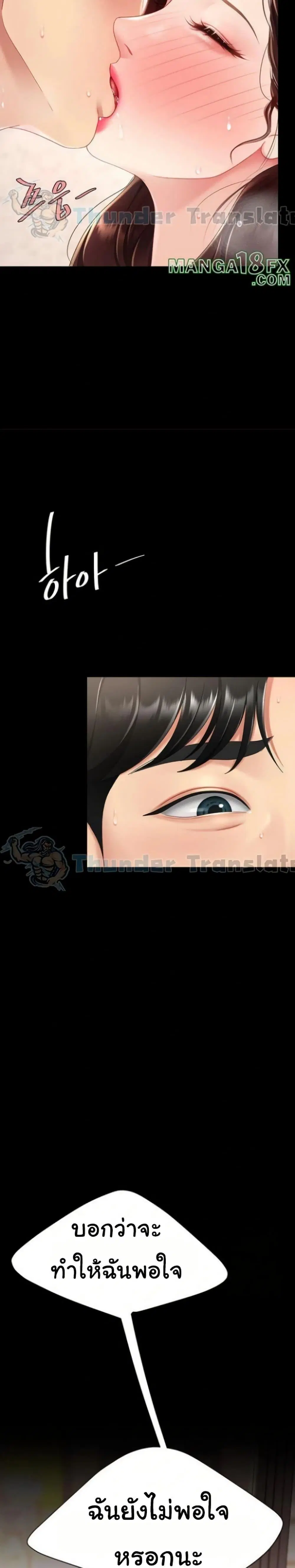 Go Ahead Mom ตอนที่ 88 — page 49 of 51