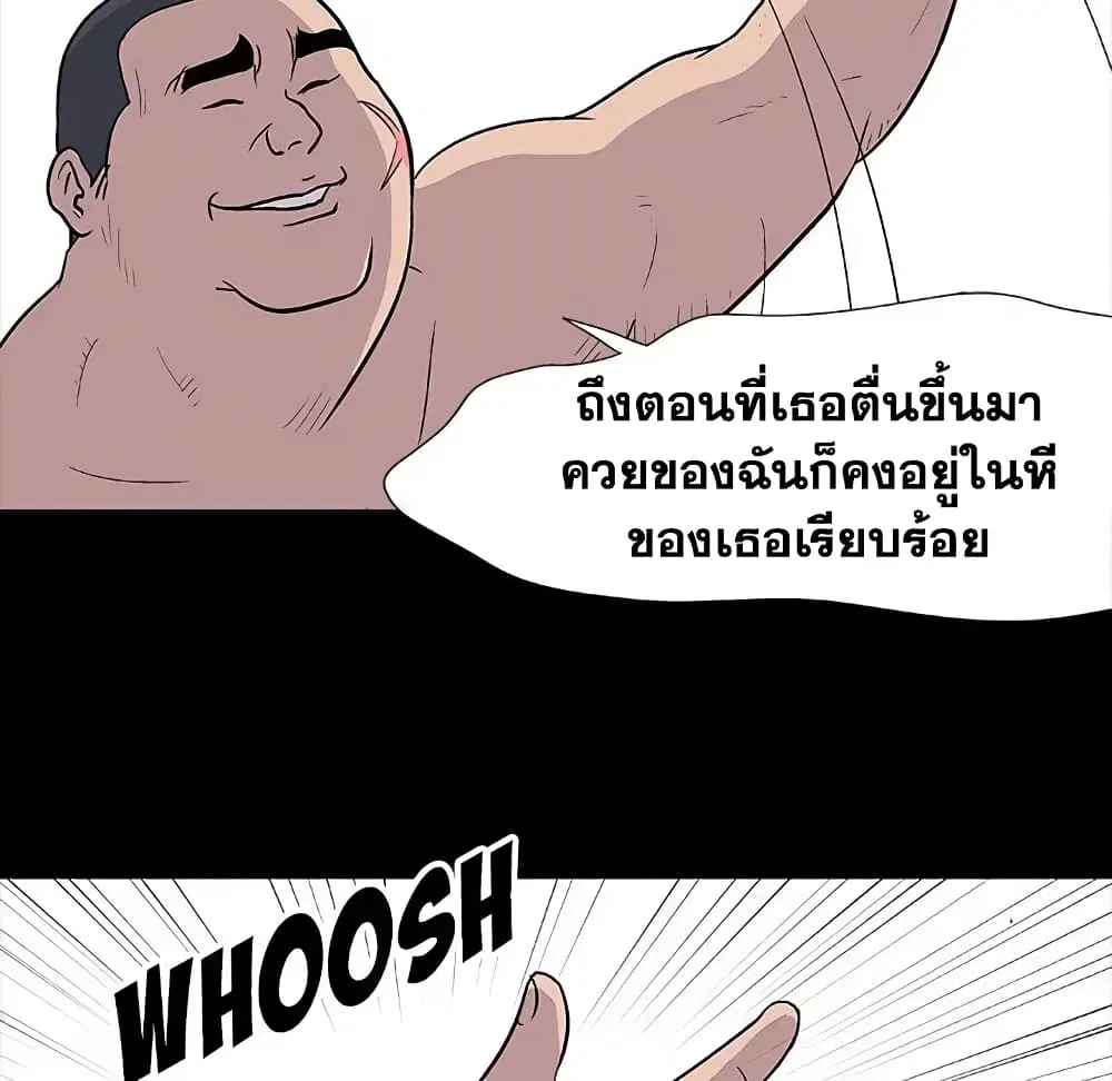 Project Utopia ตอนที่ 5 — page 50 of 62