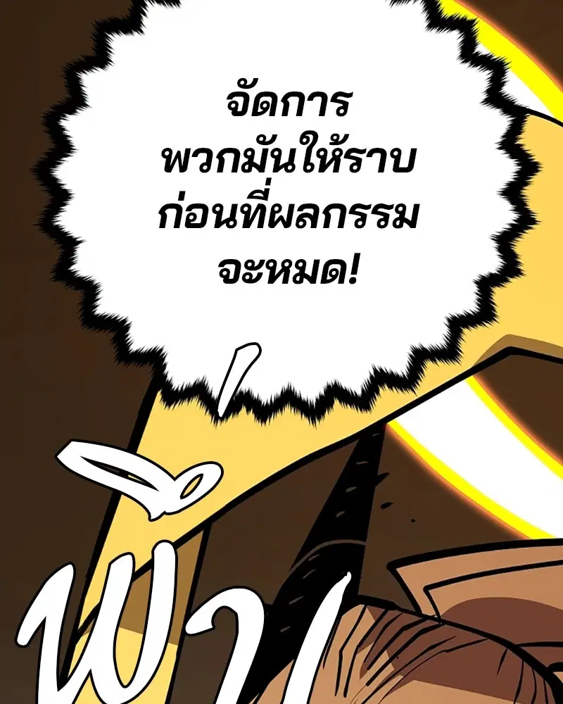 The Player ตอนที่ 135 — page 133 of 186