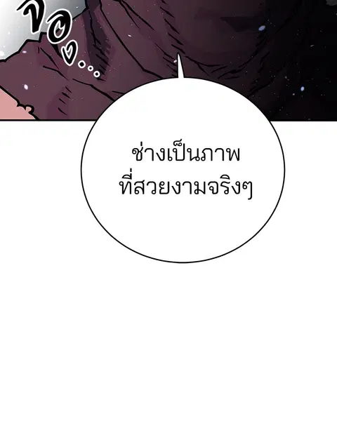 The Player ตอนที่ 10 — page 22 of 114