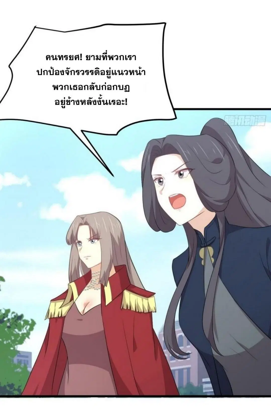 Immortal Swordsman in the Reverse World ตอนที่ 305 — page 3 of 41